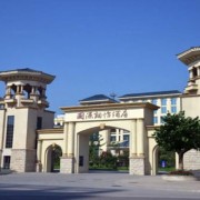 石家莊國源朗怡酒店